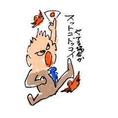 [LINEスタンプ] 唯我エテ公