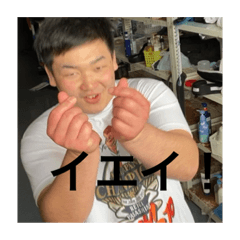 [LINEスタンプ] 宇野澤のスタンプ
