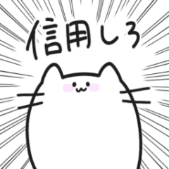 [LINEスタンプ] 口悪めのねこ