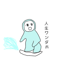 [LINEスタンプ] スノボする雪男