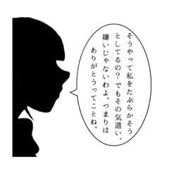 [LINEスタンプ] 横顔で語るツンデレ女子高生