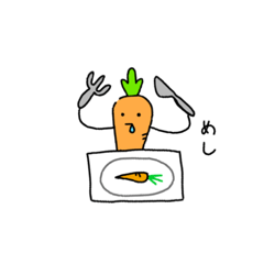 [LINEスタンプ] 使いやすい人参