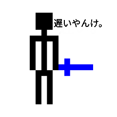 [LINEスタンプ] 棒人間のスタンプPAT.1