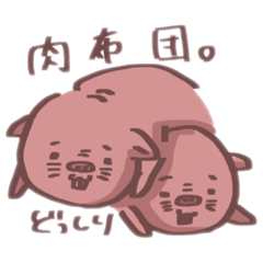 [LINEスタンプ] でばくん