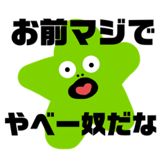 [LINEスタンプ] ヘンテコな奴らⅡ