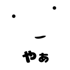 [LINEスタンプ] おわりニート 2