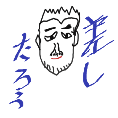 [LINEスタンプ] おースタンプ88