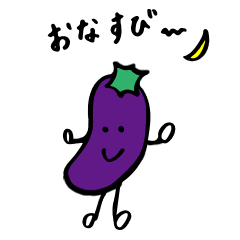 [LINEスタンプ] ゆかいな野菜と果物