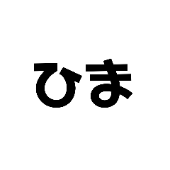 [LINEスタンプ] ゆる文字挨拶