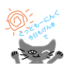 [LINEスタンプ] ブリティッシュショートヘアと、私の毎日。