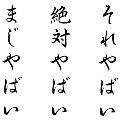 [LINEスタンプ] 彫殿俳句スタンプ その1