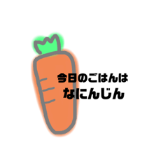 [LINEスタンプ] ダジャレスタンプ食物