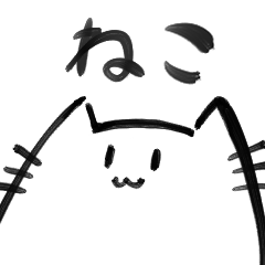[LINEスタンプ] 手抜きすぎるねこっぽいスタンプ