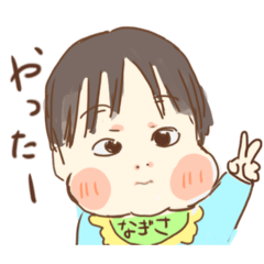 [LINEスタンプ] なぎさたん専用スタンプ