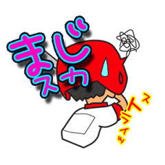 [LINEスタンプ] 少年野球あるある白×赤