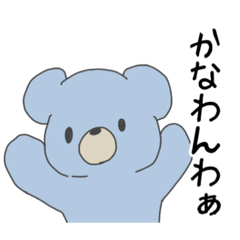 [LINEスタンプ] ぽやみがつよい青いくまさん