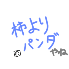 [LINEスタンプ] やねやね！