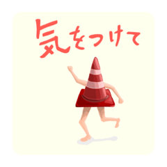 [LINEスタンプ] わいのえ すたんぷ