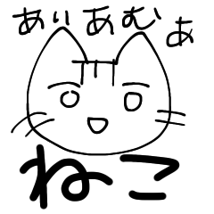 [LINEスタンプ] 虚無なねこ
