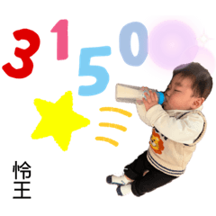 [LINEスタンプ] 怜王スタンプ0
