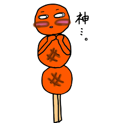 [LINEスタンプ] 焼きまんじゅうさん。の日常