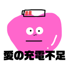 [LINEスタンプ] 愛のために生きる奴