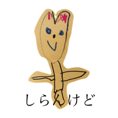 [LINEスタンプ] 次男の絵