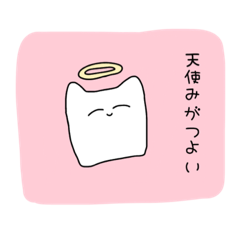 [LINEスタンプ] 白いあの子… 