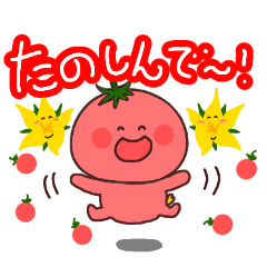 [LINEスタンプ] トマトのとまこの気持ち