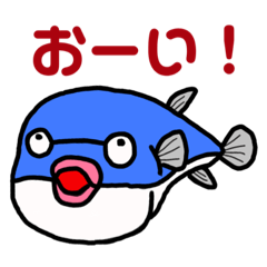[LINEスタンプ] ひびきふぐスタンプ2