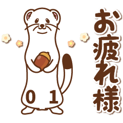 [LINEスタンプ] レイワンオコジョの日常