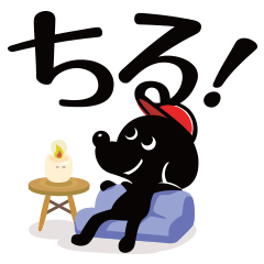 [LINEスタンプ] 話が早いイヌ