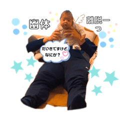 [LINEスタンプ] ゆめ♡パパ