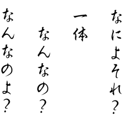 [LINEスタンプ] 彫殿俳句スタンプ その2