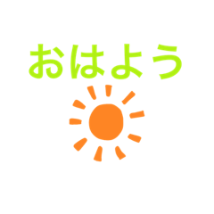 [LINEスタンプ] 手作りだお