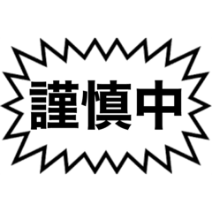[LINEスタンプ] 困ったときに