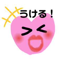 [LINEスタンプ] はーとちゃん2