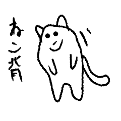 [LINEスタンプ] 猫背の丸さん