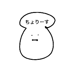 [LINEスタンプ] キノコォのスタンプ