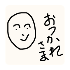 [LINEスタンプ] てきとうに作ったスタンプです