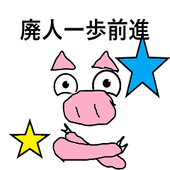[LINEスタンプ] きちザピン名言集