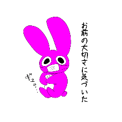 [LINEスタンプ] コロナうさぎ