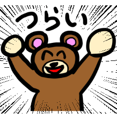 [LINEスタンプ] あべこべな気持ちスタンプ 
