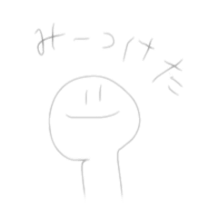 [LINEスタンプ] ひまだったのよ
