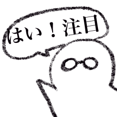 [LINEスタンプ] 透明先生 先生が使いがちな言葉