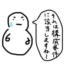 [LINEスタンプ] 法学部スタンプ 刑法編