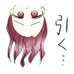 [LINEスタンプ] 引くが多いスタンプ