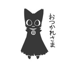 [LINEスタンプ] 名もなき黒猫スタンプ