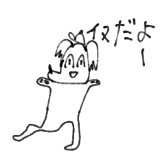 [LINEスタンプ] ペラペラのイヌ〜基本編〜