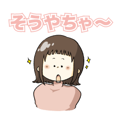 [LINEスタンプ] 対馬の女の子ちゃん